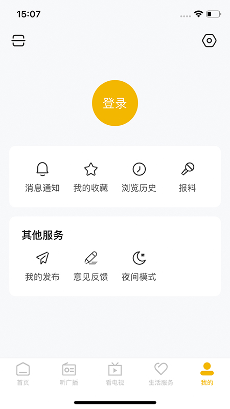 习闻乐见官网版图3