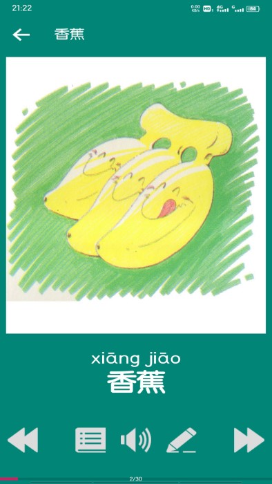 幼儿看图识字app图1