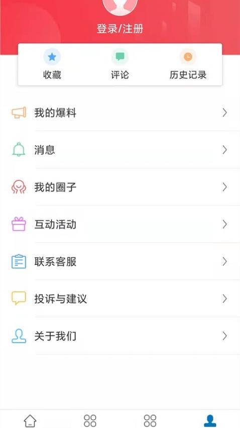 遇见闽侯app图2