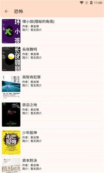 玄幻阁app图1