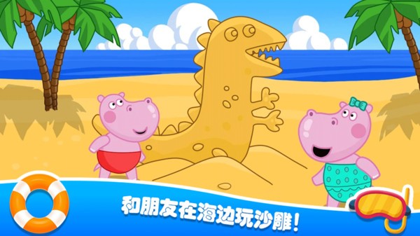 佩奇城堡海滩游戏图1