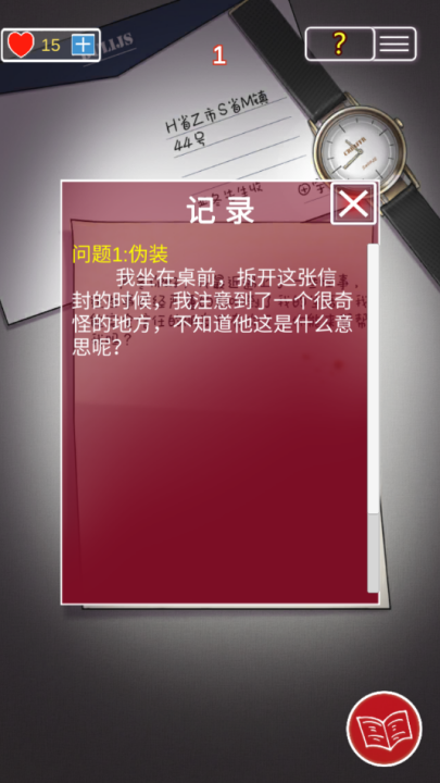 南方小镇之谜游戏图2