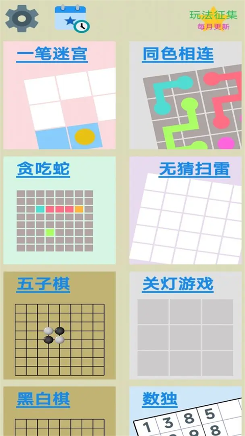 图图单机离线游戏合集图1