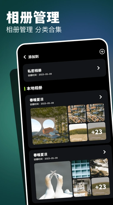 空间相册最新版图2