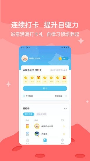 知阅书房app图2
