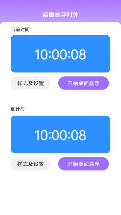 疾速流量安卓版图3
