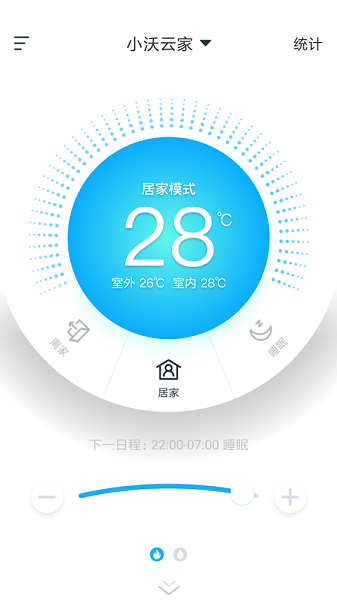 小沃云家app图1