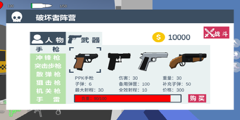 四方大作战游戏
