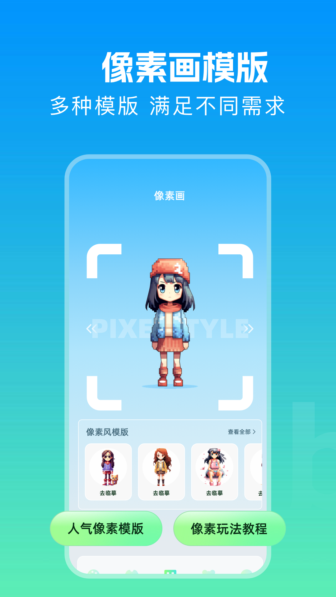 拷贝画漫蛙软件图2