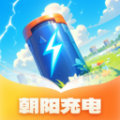 朝阳充电app图标