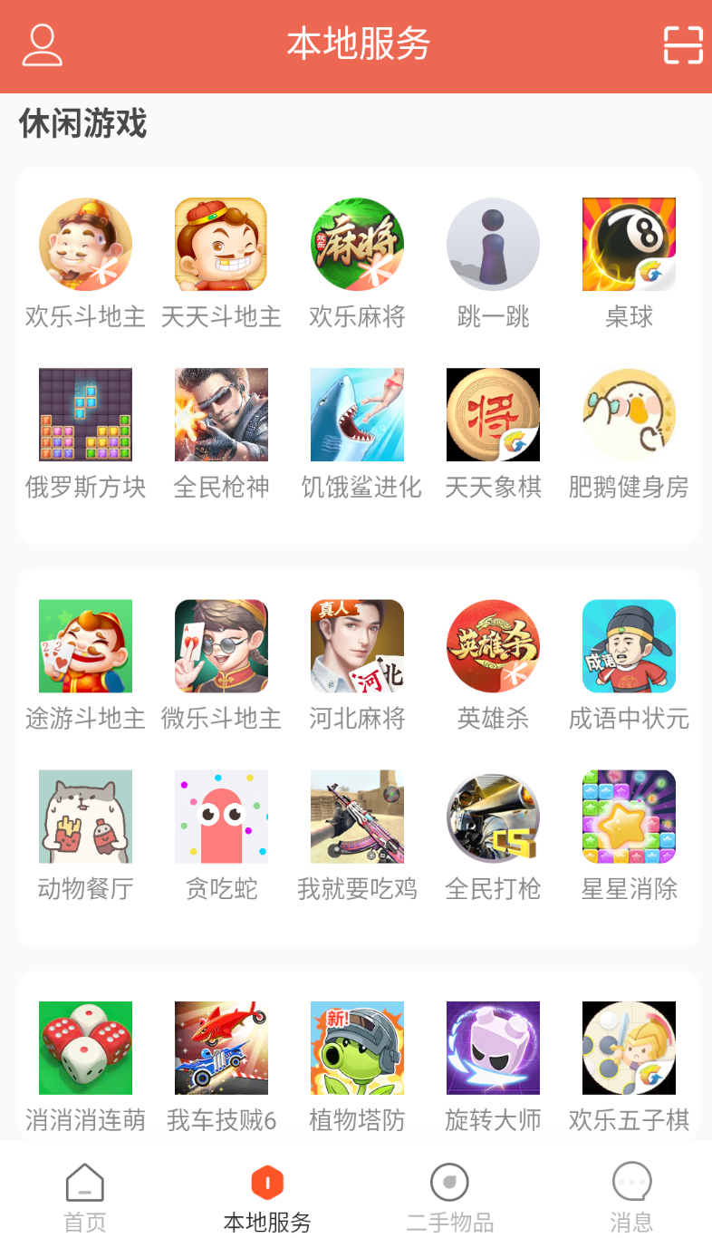 遵化生活圈app