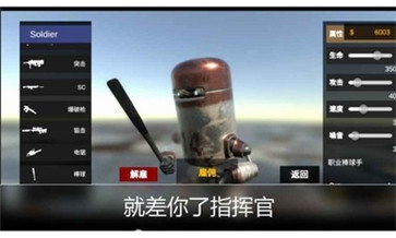 机器人大战僵尸手机版