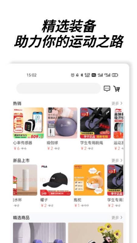 嗨跑圈app图2