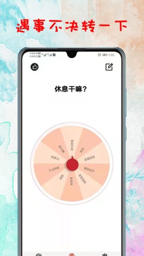 选择app