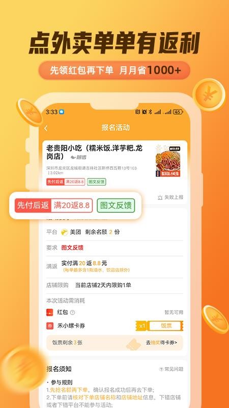 禾小螺app图1