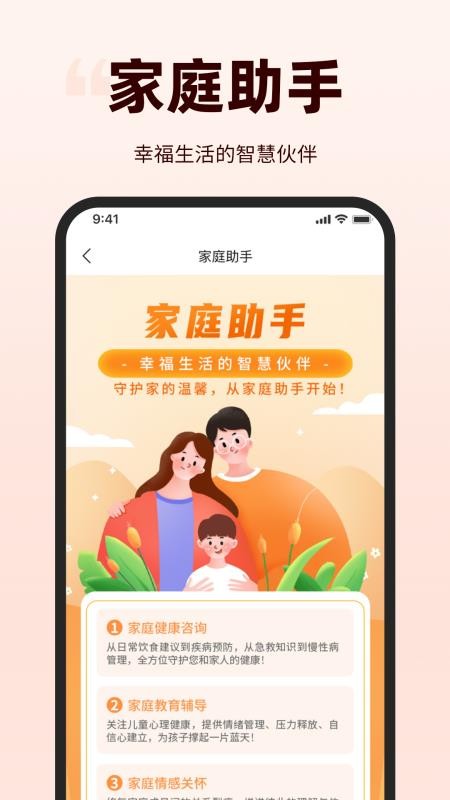华夏家春秋app