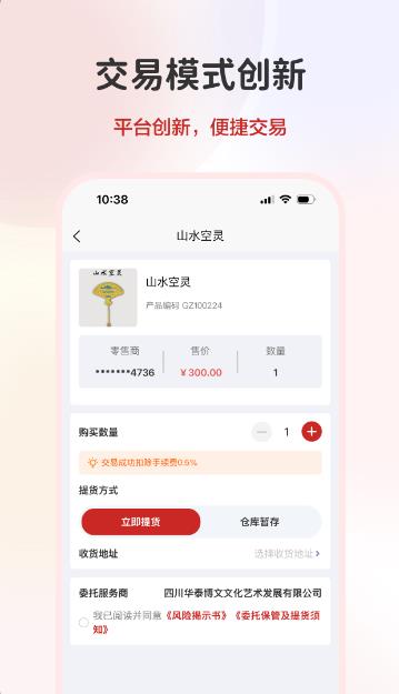 深艺交app图1