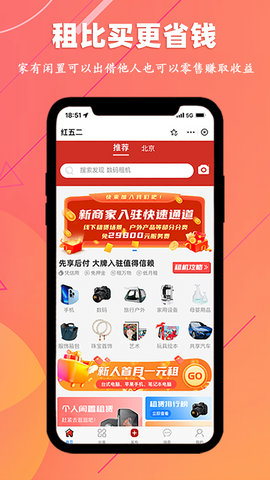 红五二app图3