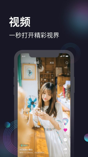爱微影app图1