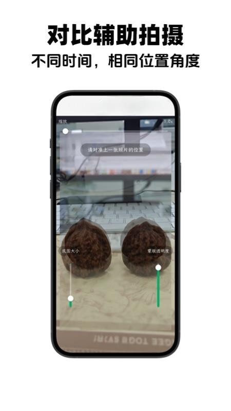 物非app