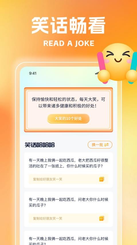 星萌畅看app图4