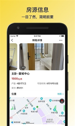 小兔子租房记app图1