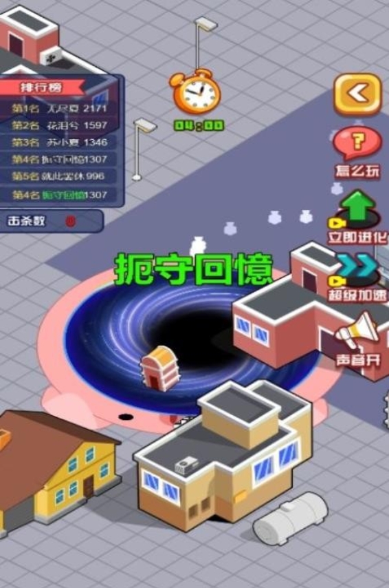 黑洞疯狂吃游戏图2