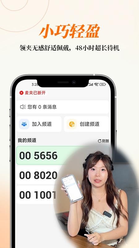 AI云对讲app图1
