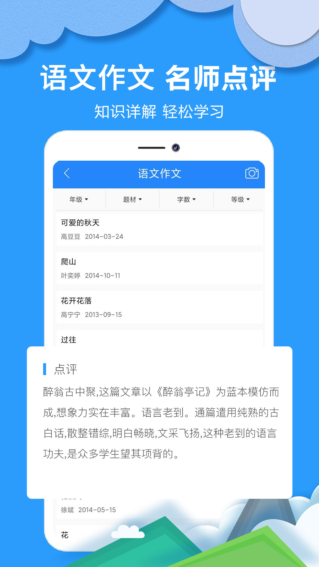 作业拍搜帮app图1