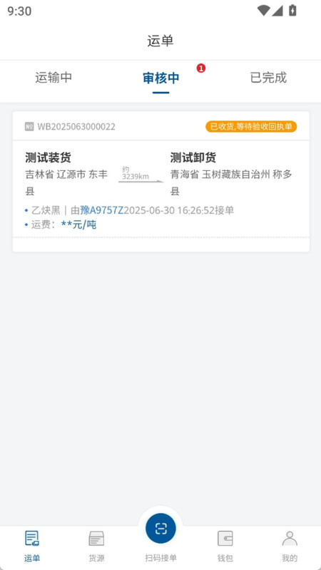 象景运力最新版图2