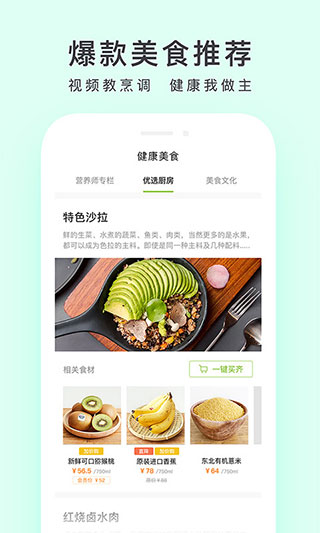 顺丰优选app图2