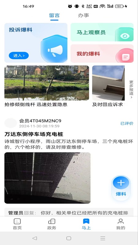 白菜心app图2