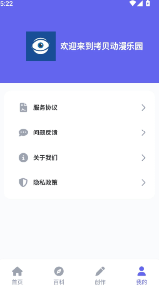 拷贝动漫乐园软件图3