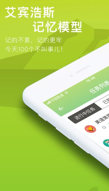 海螺单词app图1