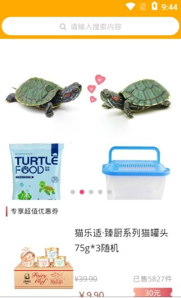 橘猫优品app图3