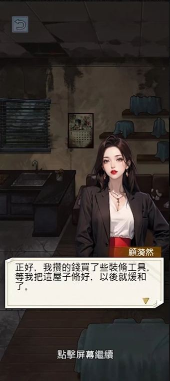 重生之我是厨神游戏图2