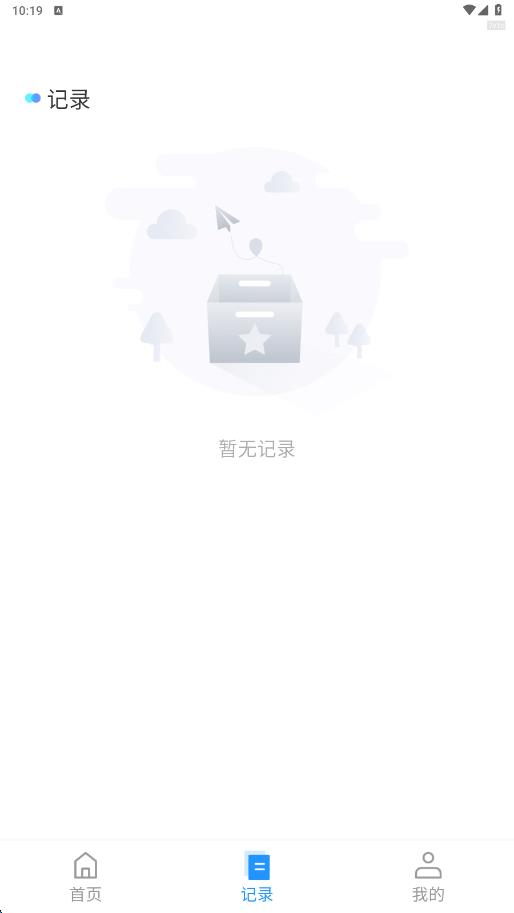 作业答案速查app图3