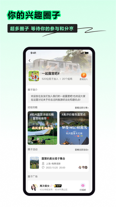 小时光社交app图3