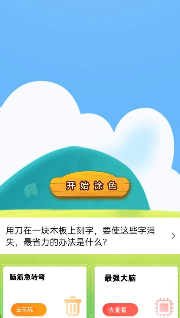 手绘涂鸦画板app