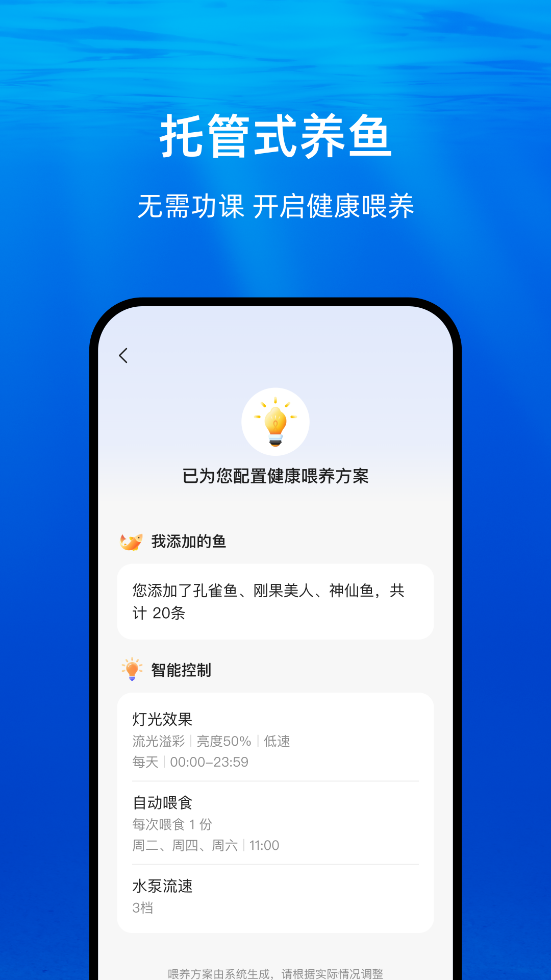 当贝鱼缸官网版图2