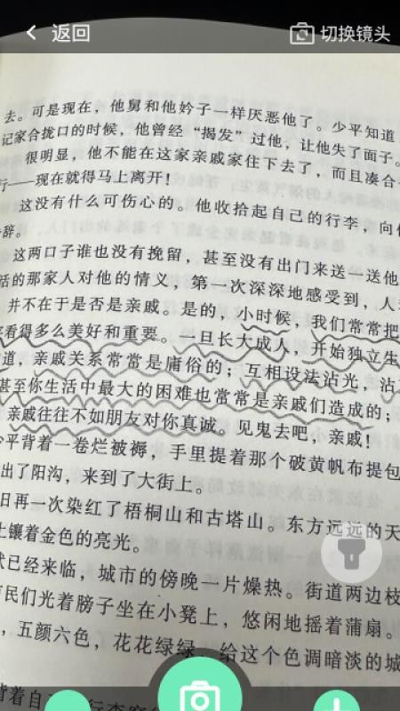 放大清晰助手app