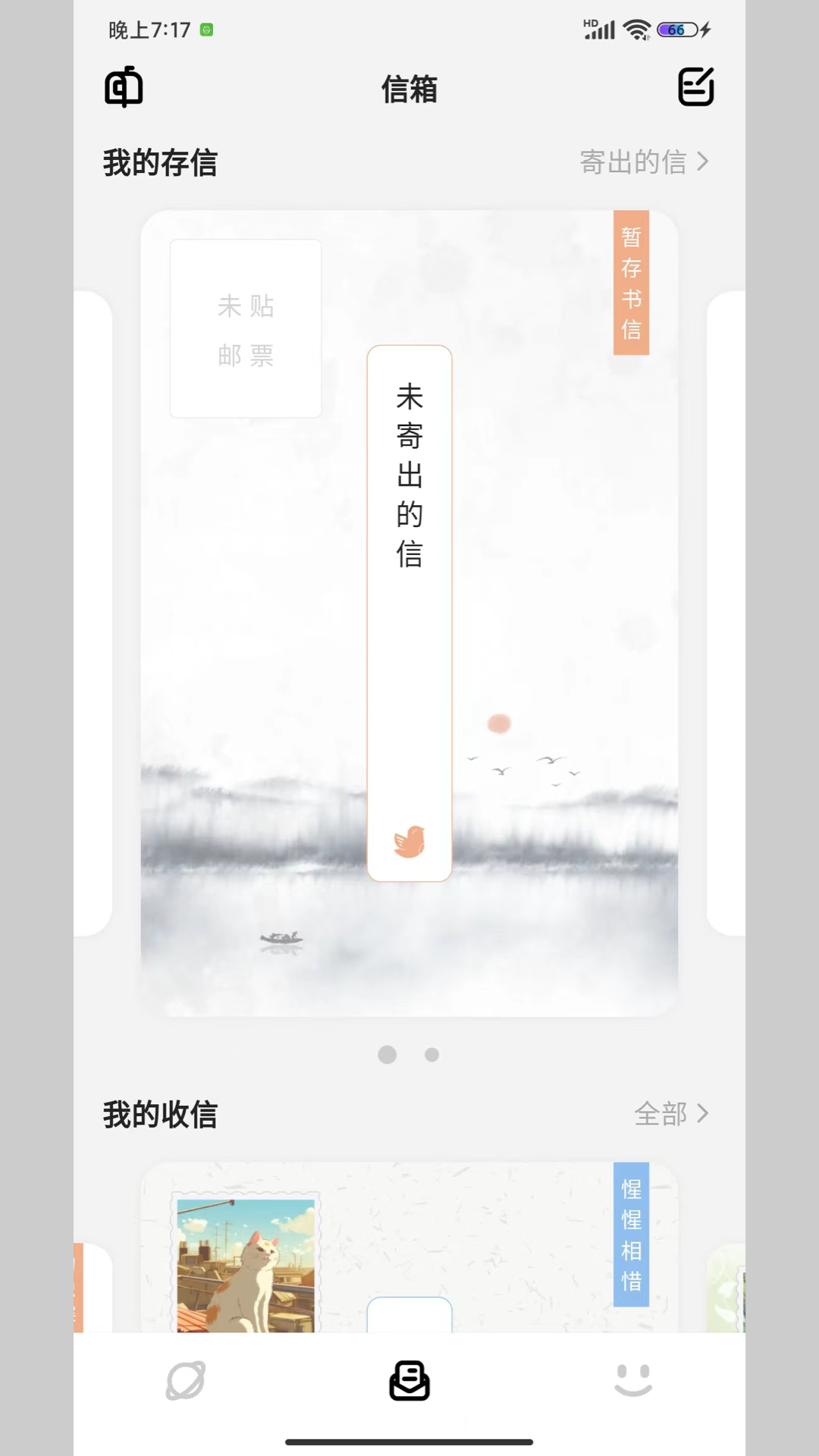 妄想角落app图1