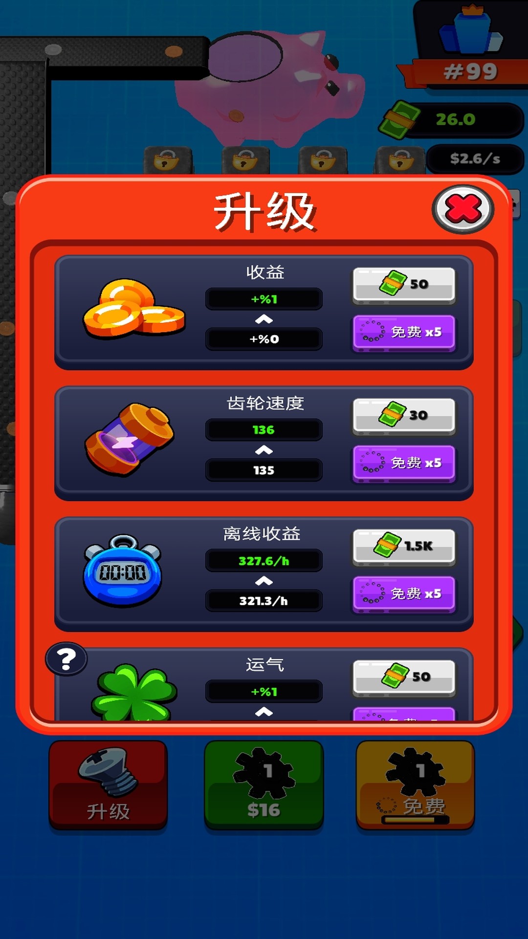 压力工厂游戏图2