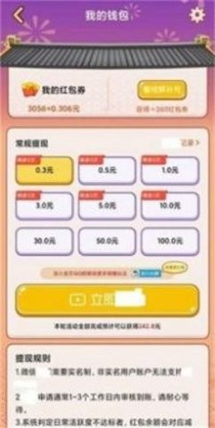 答题有奖手机版图3