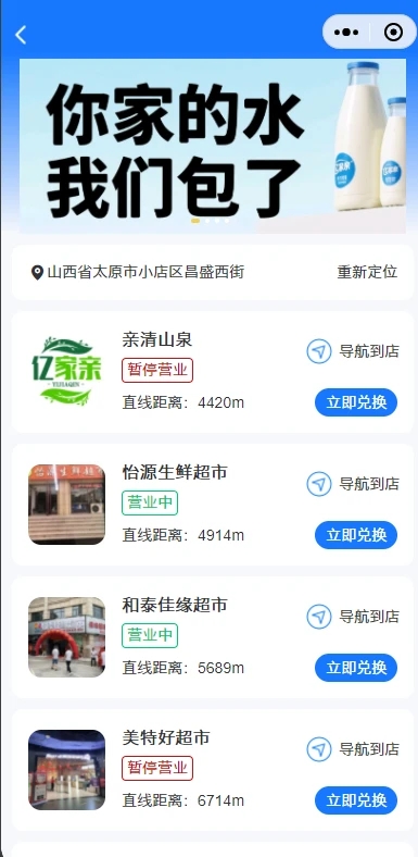 亿家亲app图4