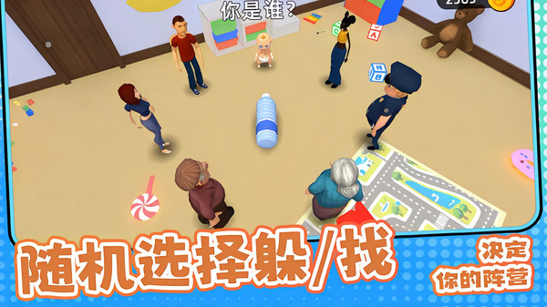 躲猫猫终结者游戏图1