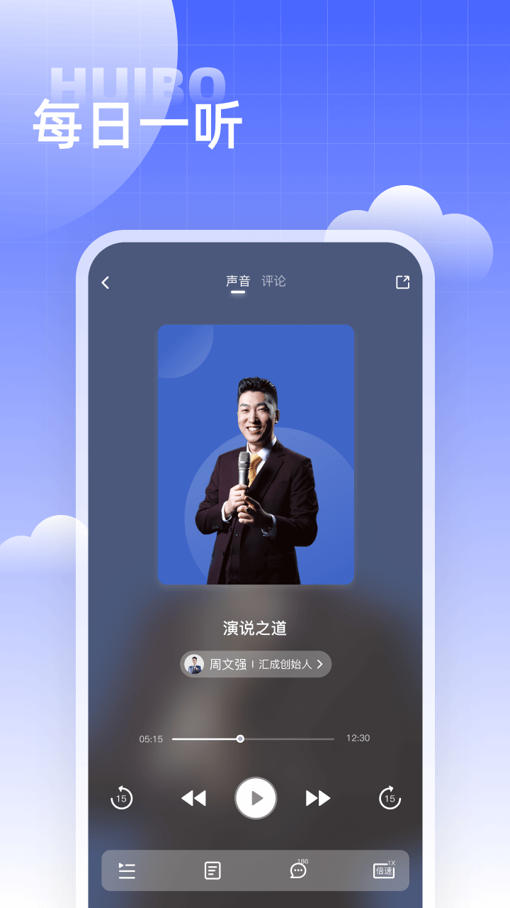 汇播学堂app图1