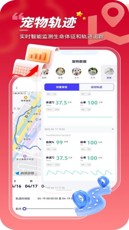 华腾宠物app图3