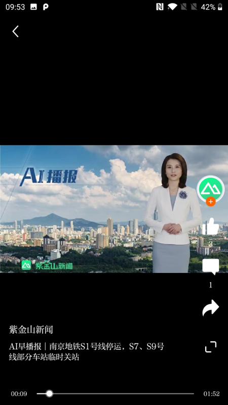 紫金山官网版图2