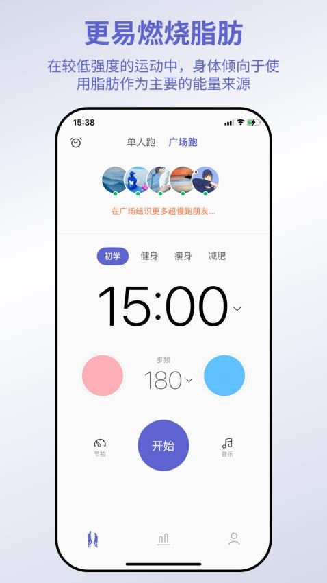 一起超慢跑app